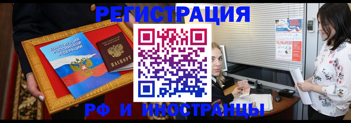 временная регистрация собственник в Ялте