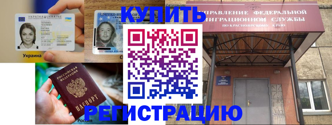 временная регистрация собственник в Ялте