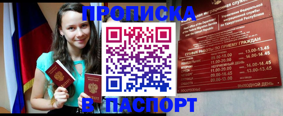 временная регистрация законно в Ялте